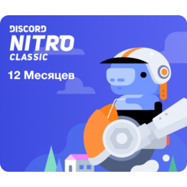 Discord Basic - 12 месяцев (Активация сотрудником)