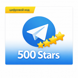 Telegram 500 звезд код пополнения
