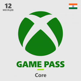Xbox Game Pass CORE - 12 месяца (Цифровой код) Регион Индия