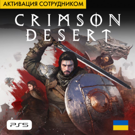 Crimson Desert - Цифровая версия - [PS5] (Регион Украина, активация сотрудником)