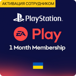 EA Play 1 месяц (Playstation) (Украина, активация сотрудником)