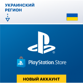 PSN аккаунт Украина