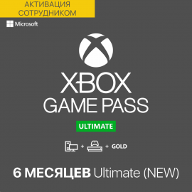 Xbox Game Pass ULTIMATE 6 месяцев - новые аккаунты (Активация сотрудником)